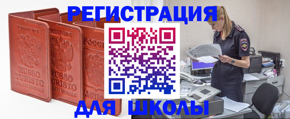 прописка иностранных граждан в Донском