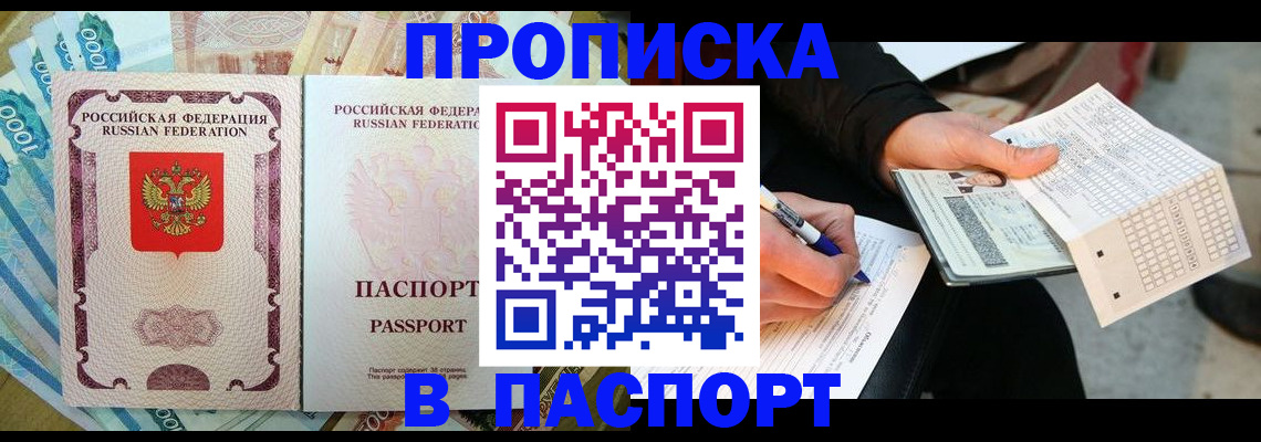 прописка поиск в Донском